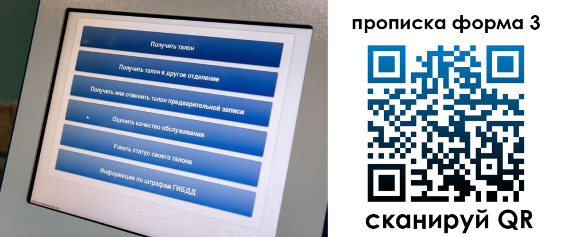 прописка в квартире в Можайске