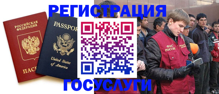 прописка для работы в Можайске