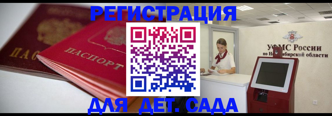 прописка поиск в Можайске