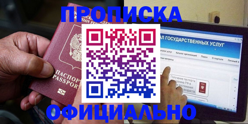 временная регистрация 2025 в Можайске