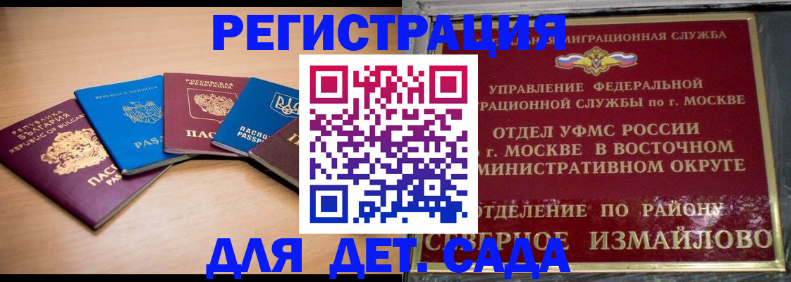 прописка гарантия в Можайске